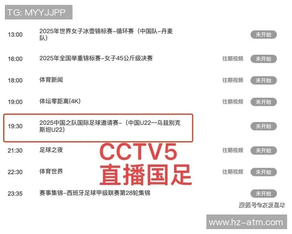 如何方便快捷地观看国足足球比赛的直播方式与平台推荐