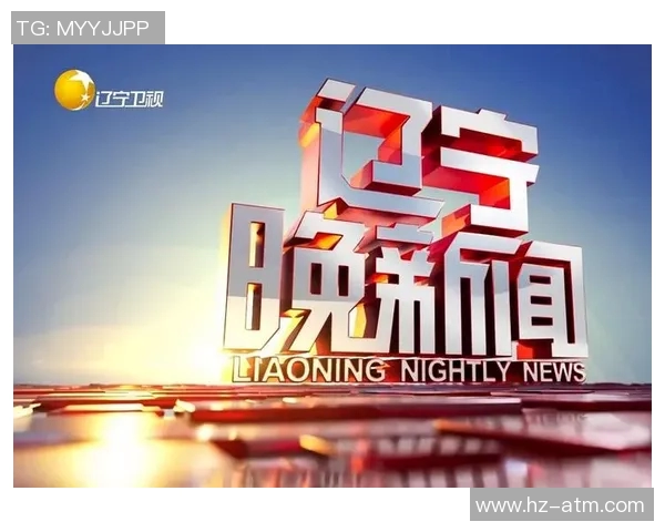 辽宁卫视频道全新节目上线精彩纷呈助力观众畅享视听盛宴 辽宁卫视频道全新节目上线精彩纷呈助力观众畅享视听盛宴