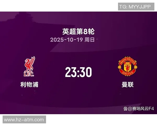 利物浦主场迎战曼城争夺英超榜首之战精彩回顾与分析 利物浦主场迎战曼城争夺英超榜首之战精彩回顾与分析