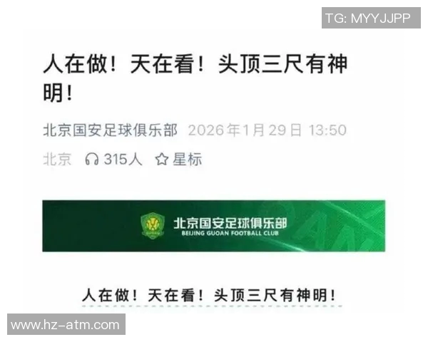 2018年上港与国安精彩对决录播回顾分析与赛后亮点总结