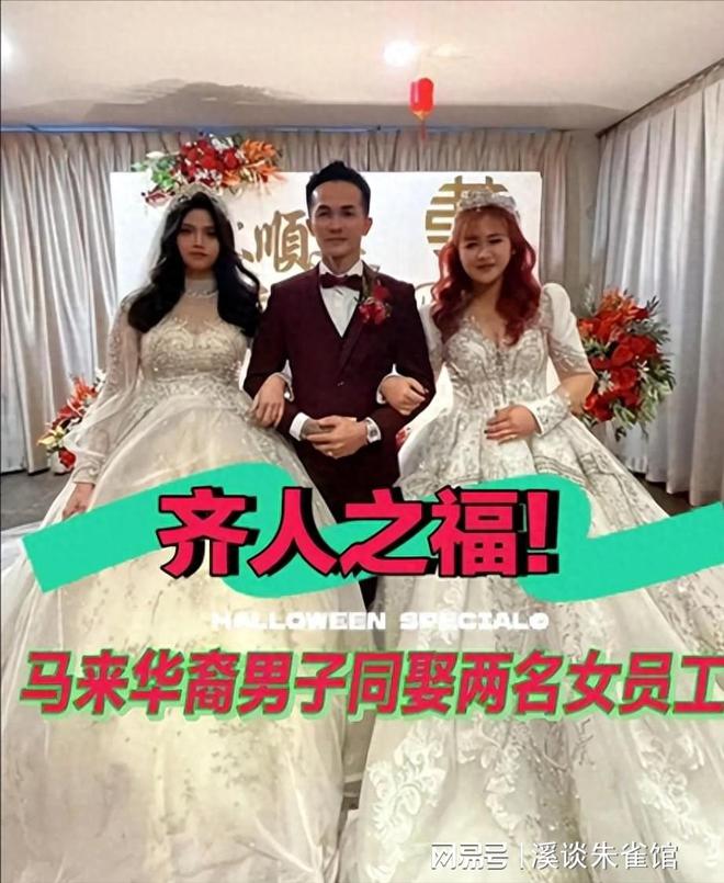 马来华裔男子同时娶两名老婆 婚礼全程三人行仅婚纱照分开拍(图3)