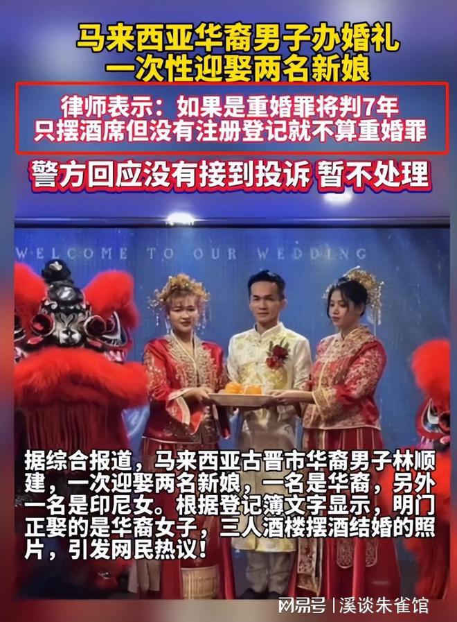 马来华裔男子同时娶两名老婆 婚礼全程三人行仅婚纱照分开拍(图5)